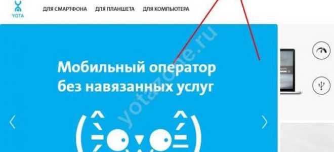 «Yota Деньги»: как работает сервис, комиссия за переводы, условия