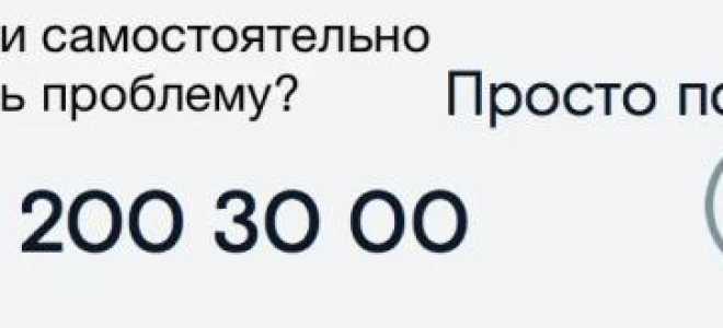Горячая линия Ростелеком — связаться с оператором по номеру