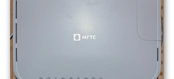 Интернет GPON от МГТС