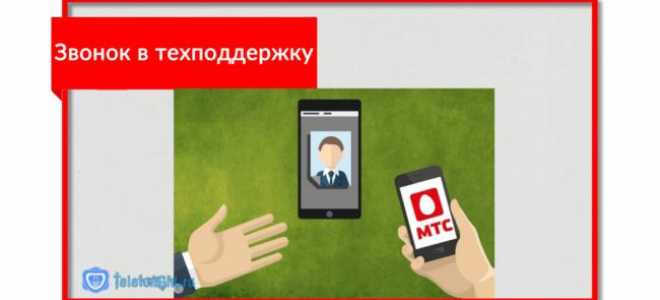 7 способов отключить услугу «Вам звонили» на МТС