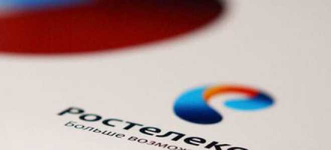 Контакты ПАО «РОСТЕЛЕКОМ»