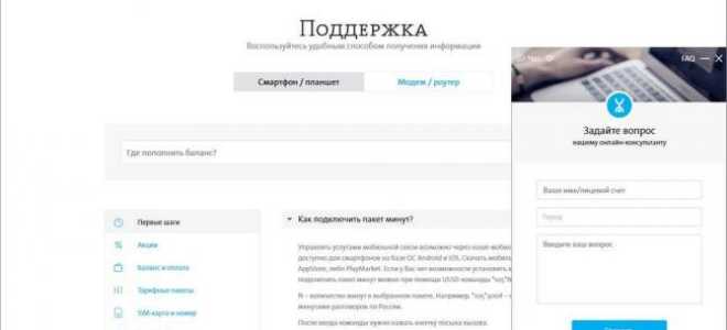 Как позвонить оператору Yota?