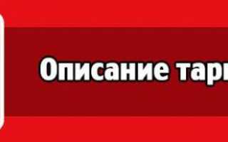 Выгодные тарифы МТС в Краснодаре: обзор, сравнение и отзывы