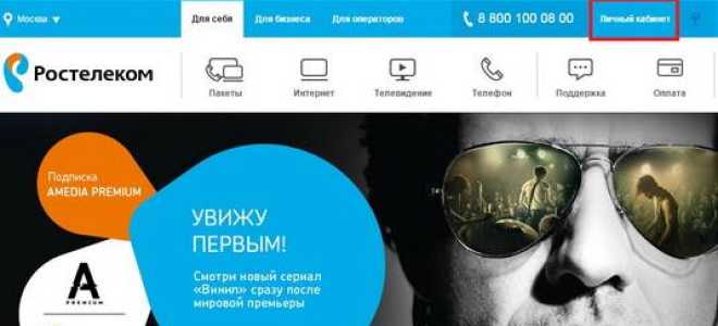 Как легко проверить задолженность в Ростелеком: пошаговая инструкция