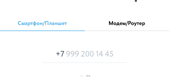 Йота: как пополнить счет с банковской карты