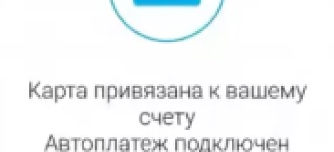 Как узнать баланс Yota: проверить остаток на счёте