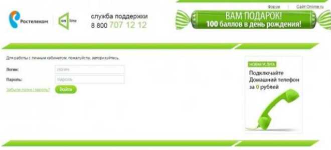 Контакты, техподдержка, телефон, адрес и офисы провайдера Онлайм