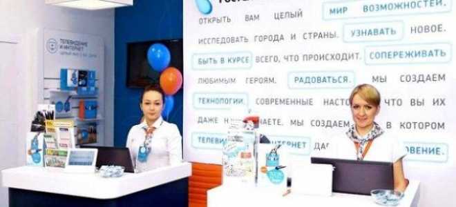 Перенос услуг Ростелекома на другой адрес. Как сохранить интернет и номер телефона при переезде?