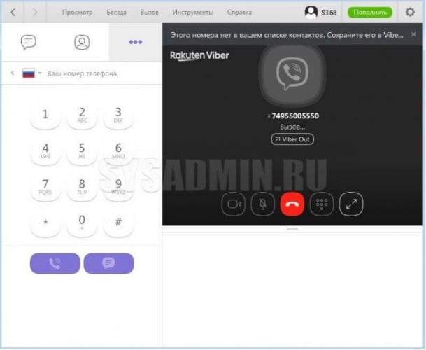 Viber-Desktop-Windows.jpg