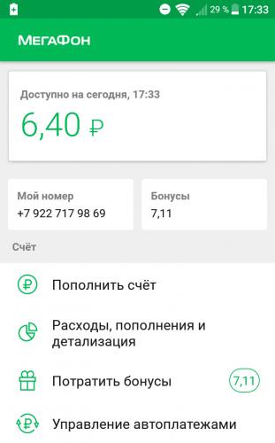 Screenshot_20180129-173307.png