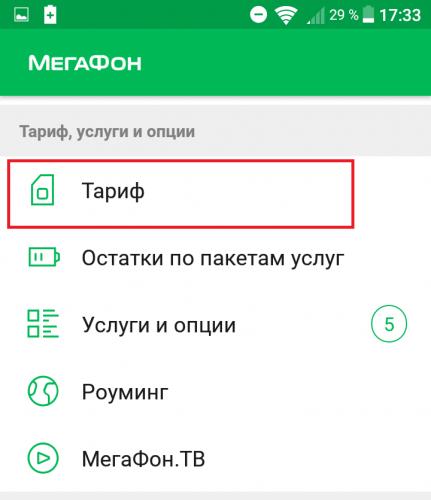 Screenshot_20180129-173317.png