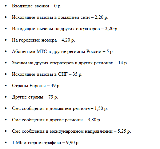 tarifikacija-red-enerdzhi-2011.png