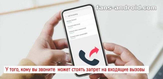 Что означает абонемент временно недоступен
