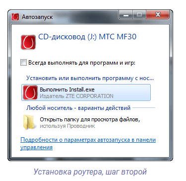 router-mgts-2-1.png