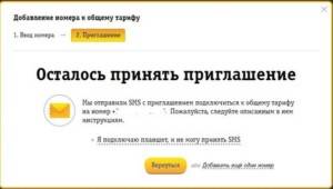 7-Prinyatie-priglasheniya-300x170.jpg