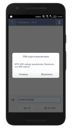no-sim-card-creenshot.png