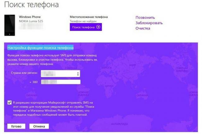 служба-потерянных-телефонов-Microsoft.jpg
