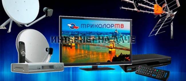 kak-sputnikovoe-televidenie-luchshe-vybor-dlya-doma-i-dachi-1.jpg