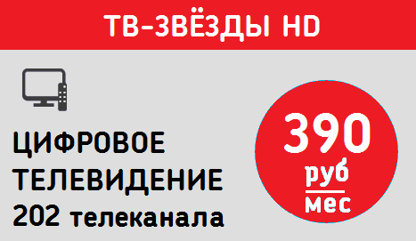 akado-tariff-tv-stars-hd.png