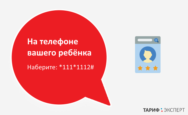 Как узнать баланс другого абонента мтс со своего телефона в беларуси