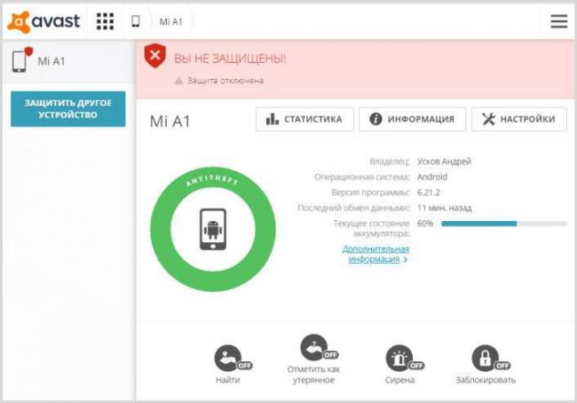 Могут ли найти украденный телефон если я подключусь к wi fi сети