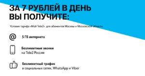 3-Mozhno-podklyuchit-tarify-s-oplatoj-na-sutki-chtoby-otklyuchat-internet-ne-prosto-zaplativ-za-nego-300x157.jpg