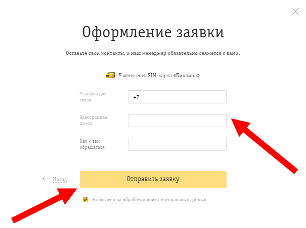 4-oformnlenie-zayavki.png