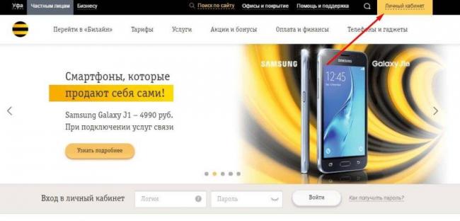 Билайн Промокод На Скидку В Интернет Магазине