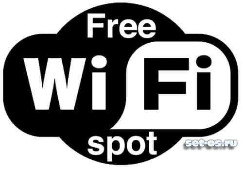free-wifi-spot.jpg