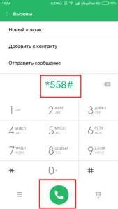 Screenshot_2017-12-20-15-54-05-874_com.android.contacts-1-169x300.jpg