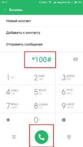 Screenshot_2017-12-20-18-17-45-326_com.android.contacts-169x300.jpg